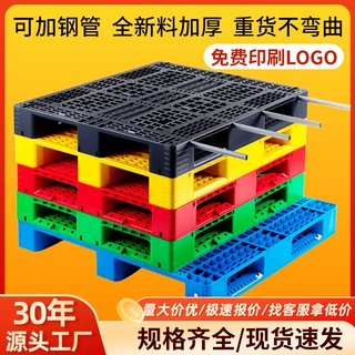 叉车托盘加厚川字网格塑料周转卡板物流九脚托板仓库防潮垫板地台