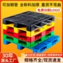 加厚周转网格九脚卡板
