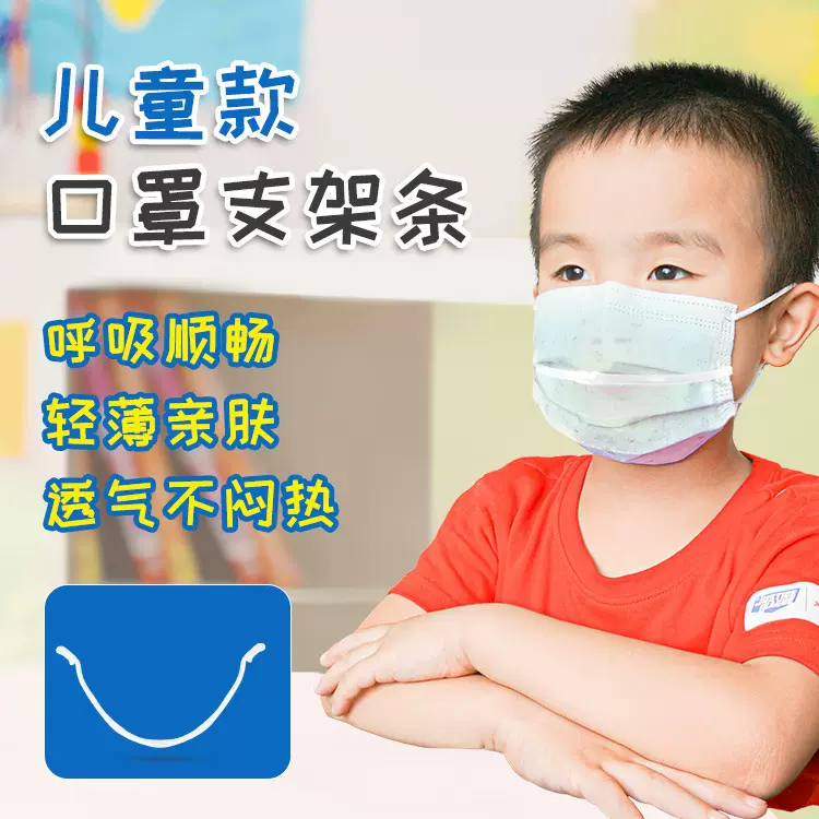 艺滋华儿童内托垫内撑透气面罩防闷不沾口鼻3D立体口罩支架条防护