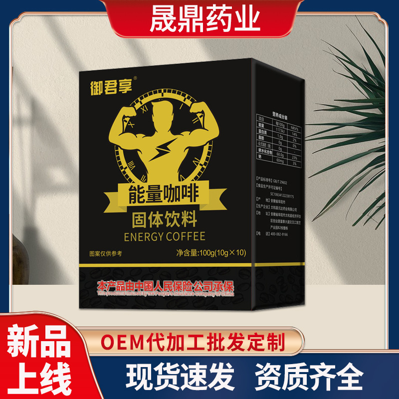 新品上线人参鹿鞭牡蛎能量咖啡男士咖啡男性咖啡温补冲泡咖啡|ru