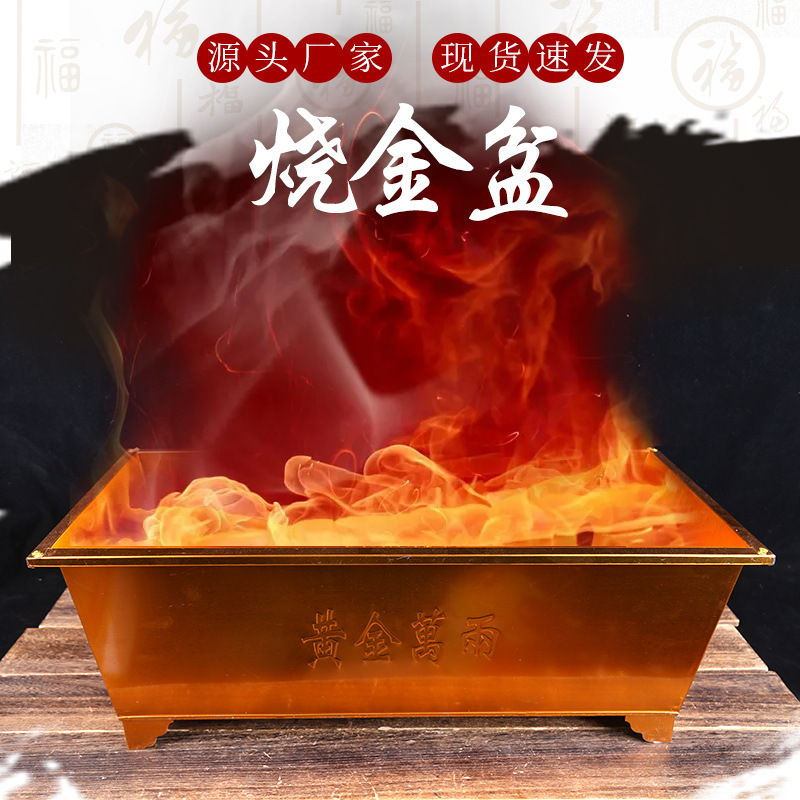 厂家批发焚烧金桶元宝盆化宝烧纸桶金色烧金盆元宝长方形聚宝桶