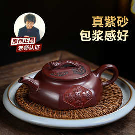 宜兴原矿手工紫砂壶家藏龙血砂如意百福家用茶具茶壶泡茶壶