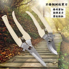 Garden tools pruning shears multifunctional branch scissors pruning scissors gardening scissors flower branch bonsai scissors horticultural scissors 