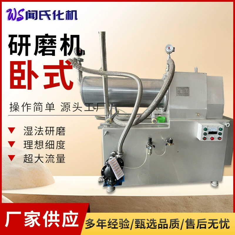 Горизонтальный измельчитель для красок на водной основе, измельчения циркониевых шариков, линий производства красок и чернил, шлифовальный станок для экспорта.