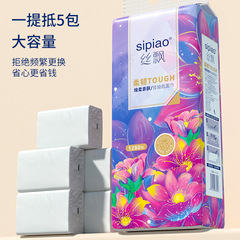 シルクは紙の底に1280枚を掛けて1本を持ち上げてティッシュトイレットペーパーを入れて卸売りを体験した