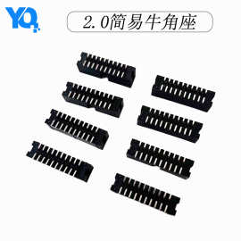 简易牛角座排线插头插座2.0直针弯针DC3-10-50P排针排母连接器