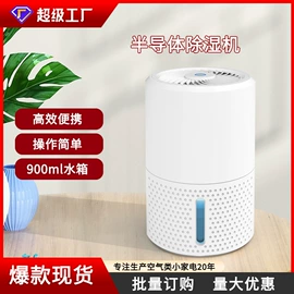 加湿器;香薰机;家用抽湿机