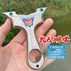 Highly precise street slingshot with butterfly with flat rubber bands stainless steel for adults, new collection