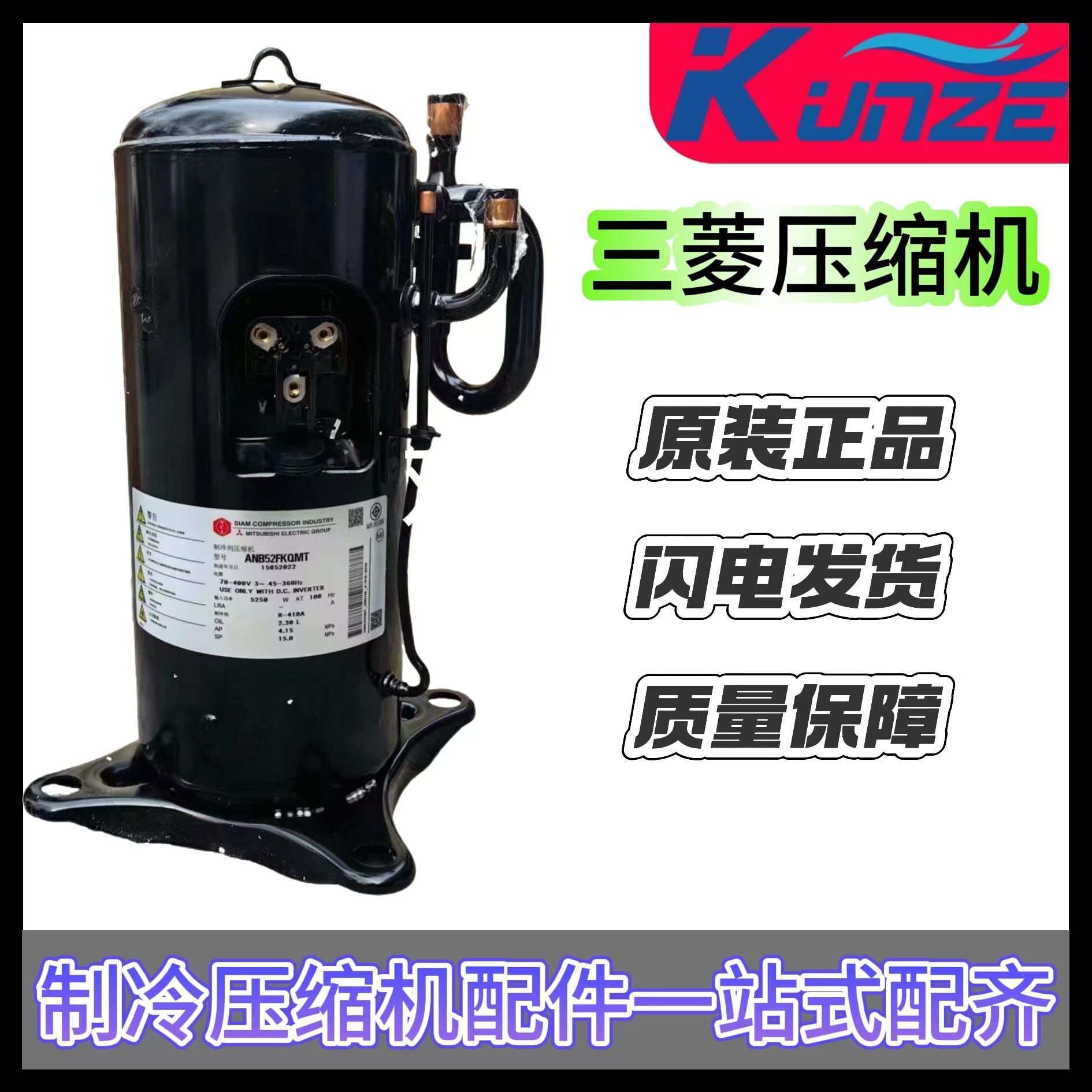 变频空调制冷压缩机 AHV60FBDT 低温制冷涡旋式压缩机