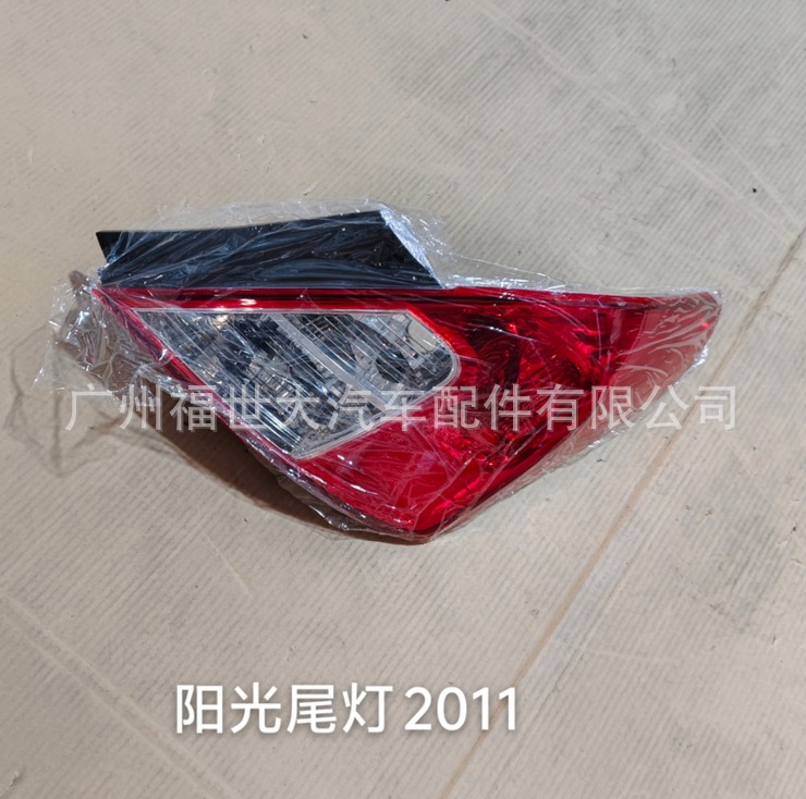 Aplicable al conjunto de luces traseras Nissan Sunshine 2011