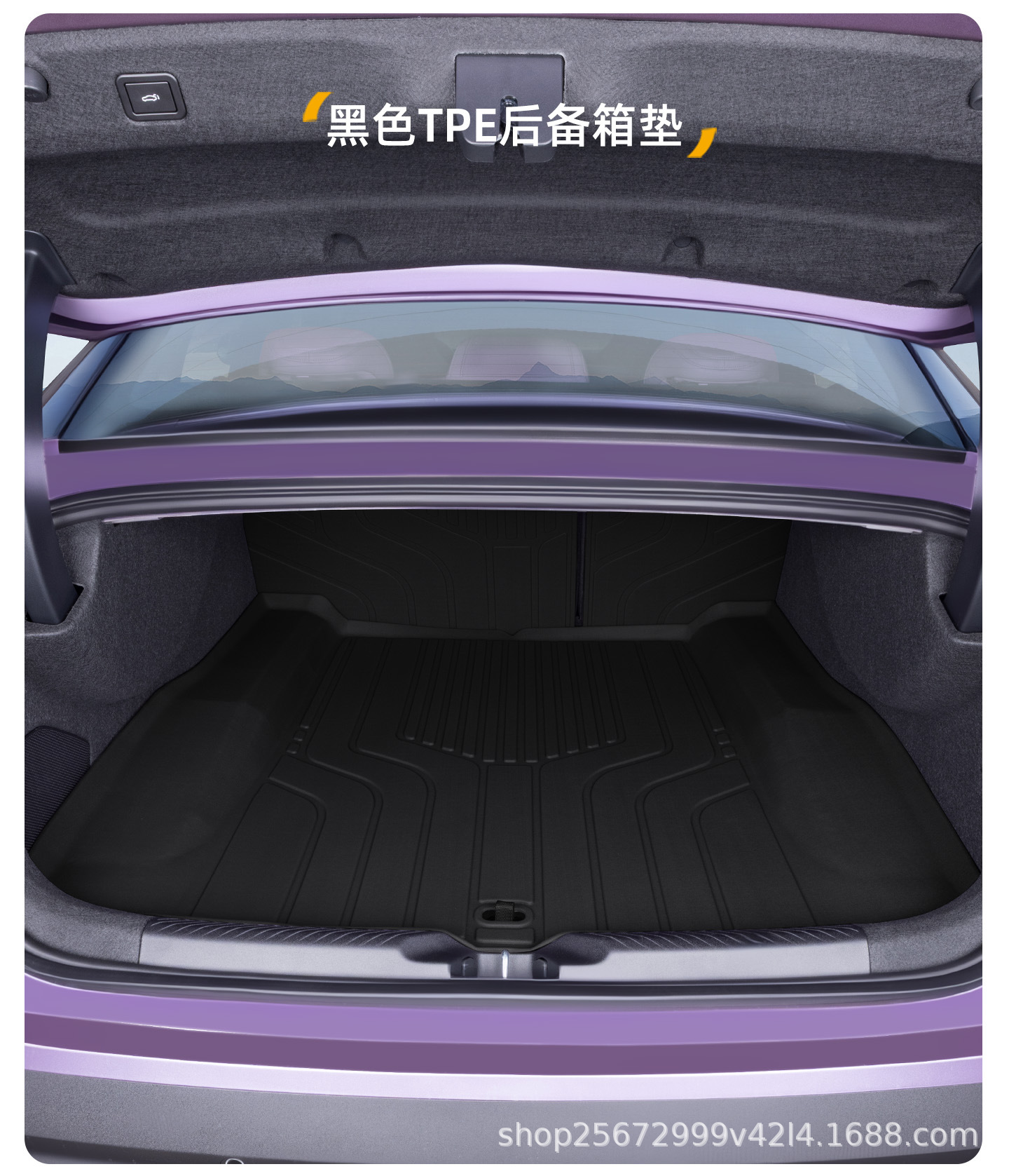 Suitable for Changan Deep Blue L06 trunk mat, 26 models of car-specific rear trunk mats, TPE car trunk mats