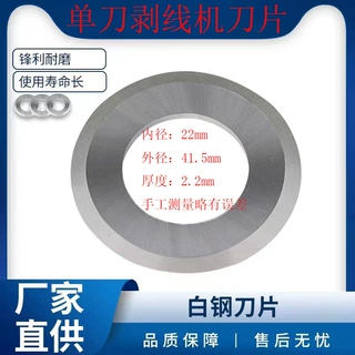 家用废旧电线电缆电动手摇小型剥线机刀片装机品质锋利耐用