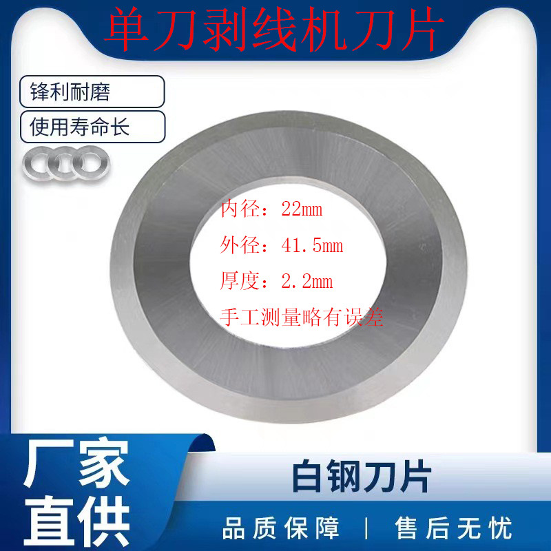 家用废旧电线电缆电动手摇小型剥线机刀片装机品质锋利耐用