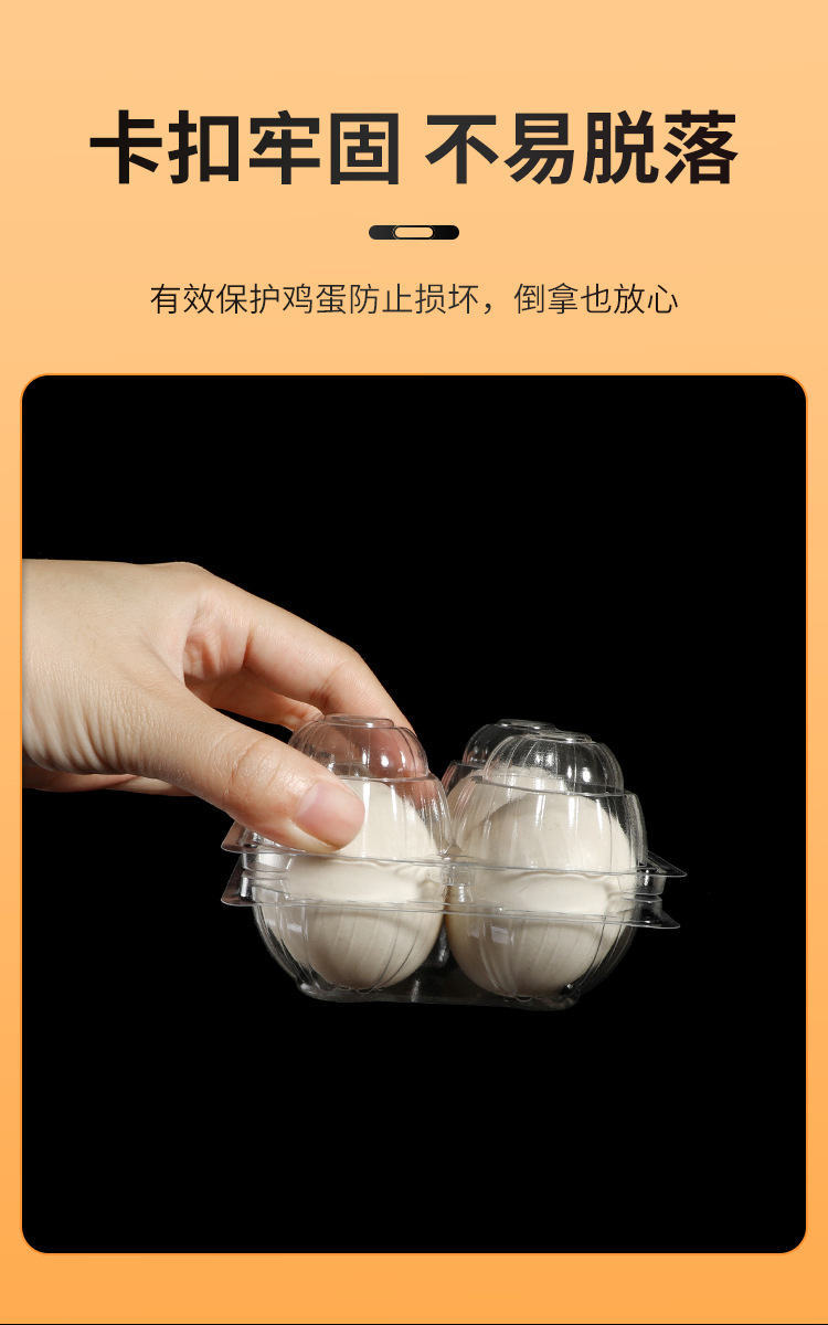 塑料鸡蛋盒