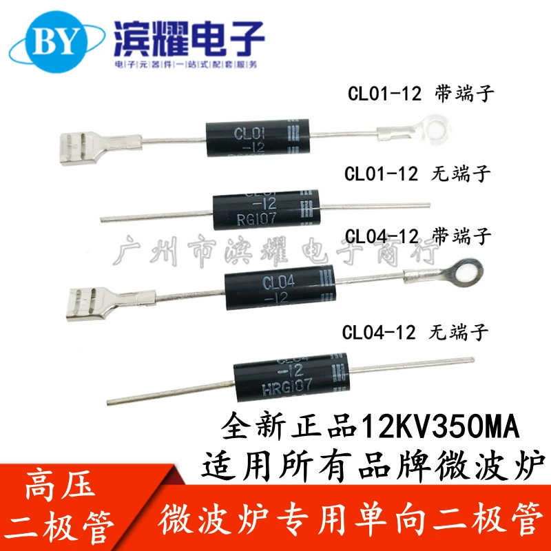 Одноступенчатый диод для микроволновой печи CL01-12 Универсальный высоковольтный диод CL04 HVM12 Galanz Midea