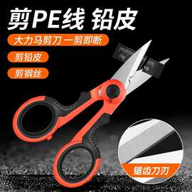 定制不锈钢钓鱼剪刀锯齿渔线大力马铅皮户外垂钓放咬鱼线小剪渔具
