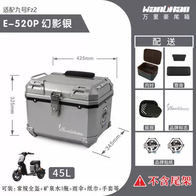 Motorcycle trunk, Wanlihao is suitable for the - no9-fz2-phantom-silver-520p-with-double-black-backrest-lining