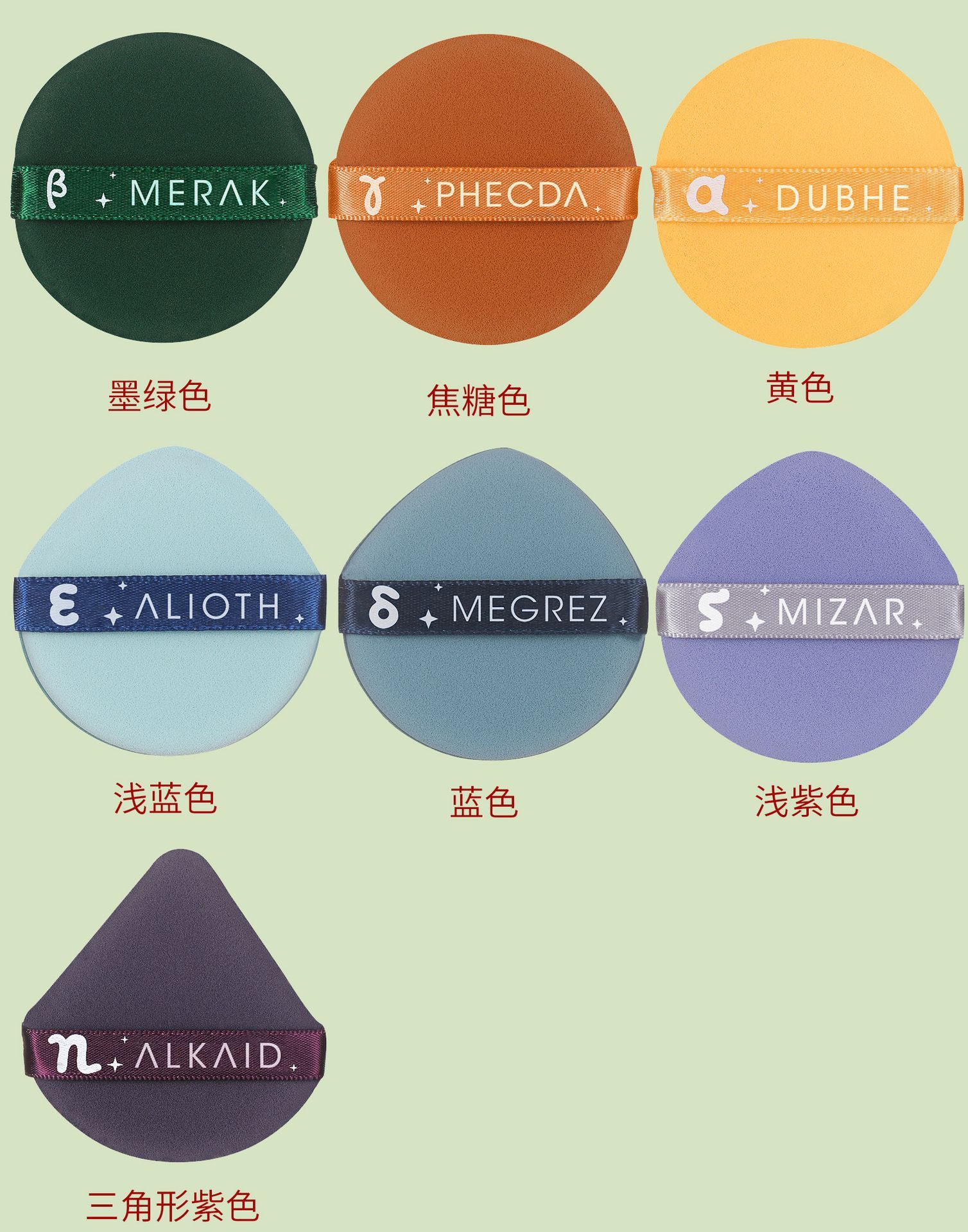 Cojín de aire de soplo de doble cara uso húmedo y seco sin polvo BB crema esponja maquillaje CC pastel de polvo Fundación maquillaje líquido soplo de polvo