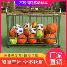 移动篮球收纳筐篮球推车不锈钢球车足球收纳框折叠幼儿园装球类筐