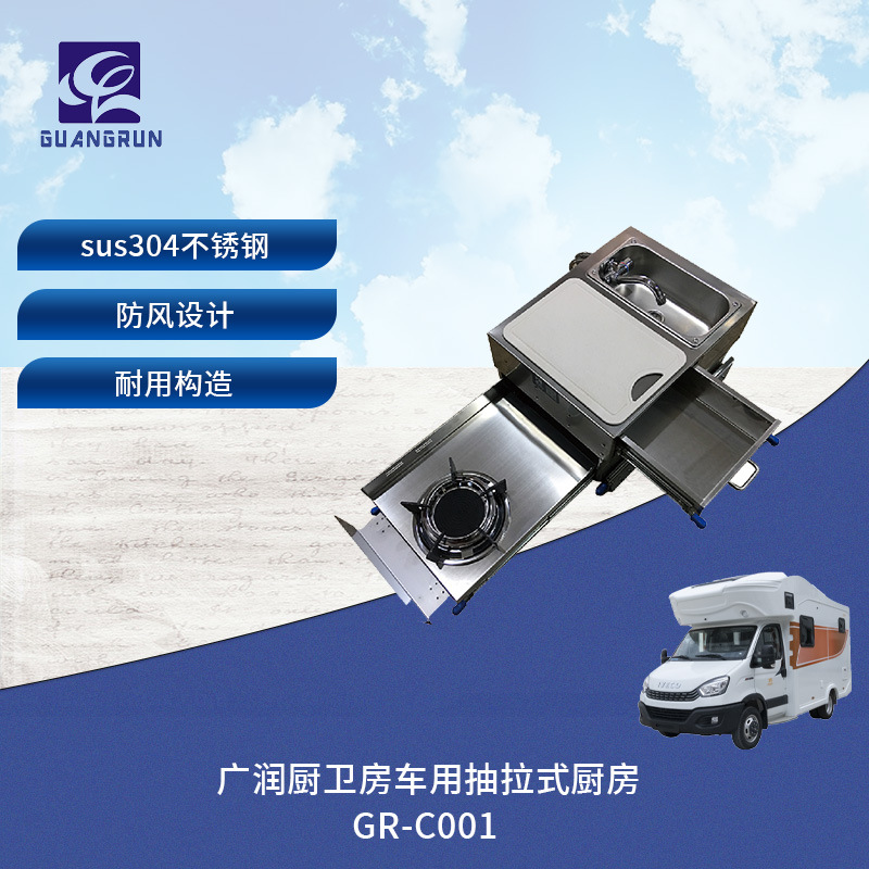 Cocina de extracción exterior RV Mini estufa de gas con fregadero con cajón Estufa de infrarrojos GR-C001