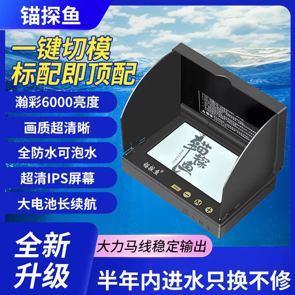 Anchor Fish Finder 26 Models Visual Fish Finder Display Screen, Fish Viewing Display Screen, Visual Anchor Fish Display Monitor, Ultra-Clear High-Definition Ips