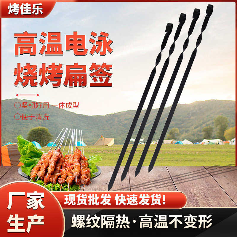10mm Barbecue Skewers with Hooks, Heat-Resistant Barbecue Skewers, Flat Skewers for Grilling, Barbecue Needles, Iron Skewers, Flat Skewers for Kebabs 10mm Barbecue Skewers with Hooks, Heat-Resistant Barbecue Skewers, Flat Skewers for Grilling, Barbecue Needles, Iron Skewers, Flat Skewers for Kebabs