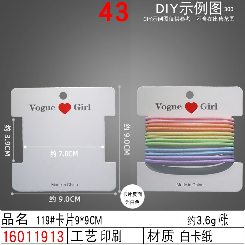 16011913#119#卡片9×9CM