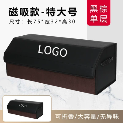 box – Car storage bag/box - magnetic-fleece-black-brown-extra-large-single-layer