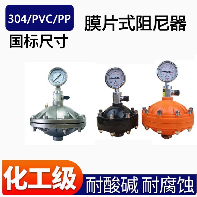 膜片式脉冲阻尼器 1/2" 容积0.35L 膜片式脉动阻尼器 阻尼器