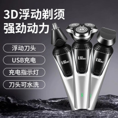 新品凌科8816三刀頭髭剃りスリーインワンメンズ電動髭剃り水洗い可能USB充電式