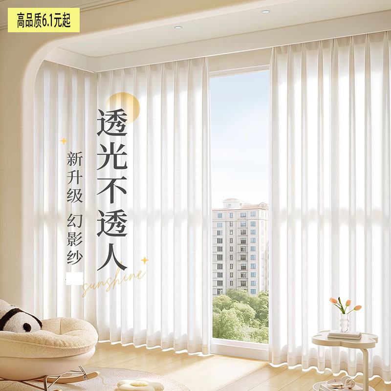 Phantom Sand Curtains, Sand Curtains, Light-Transmitting but Not See-Through, Living Room Bay Window, Balcony, White Window Screen, Finished White Sand, Heightened Door Width