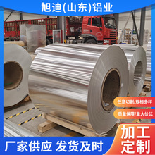 保温铝皮铝卷 1060 铝合金薄板 保温铝卷材 质量保障 厂家直