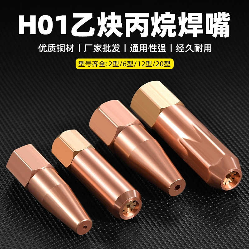 Насадка для централизованного диффузионного горелки H01, насадка для пропановой сварки, насадка для ацетиленовой сварки, насадка для сварки сжиженным газом