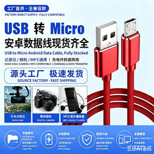 ������N��������׿MicroUSB����늾�V8�Ͽ��֙C���οڳ������
