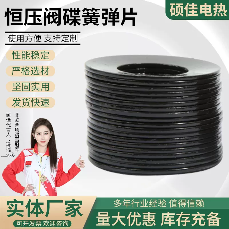 碟簧弹片厂家供应恒压阀盘形弹片非标工业轴承预紧蝶形弹簧