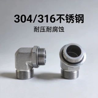 永华标准卡套式过渡接头直角公制可调碳钢液压接头支持加工定做