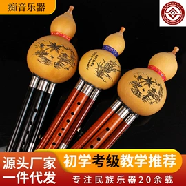 吹奏类乐器;葫芦器;乐器配件