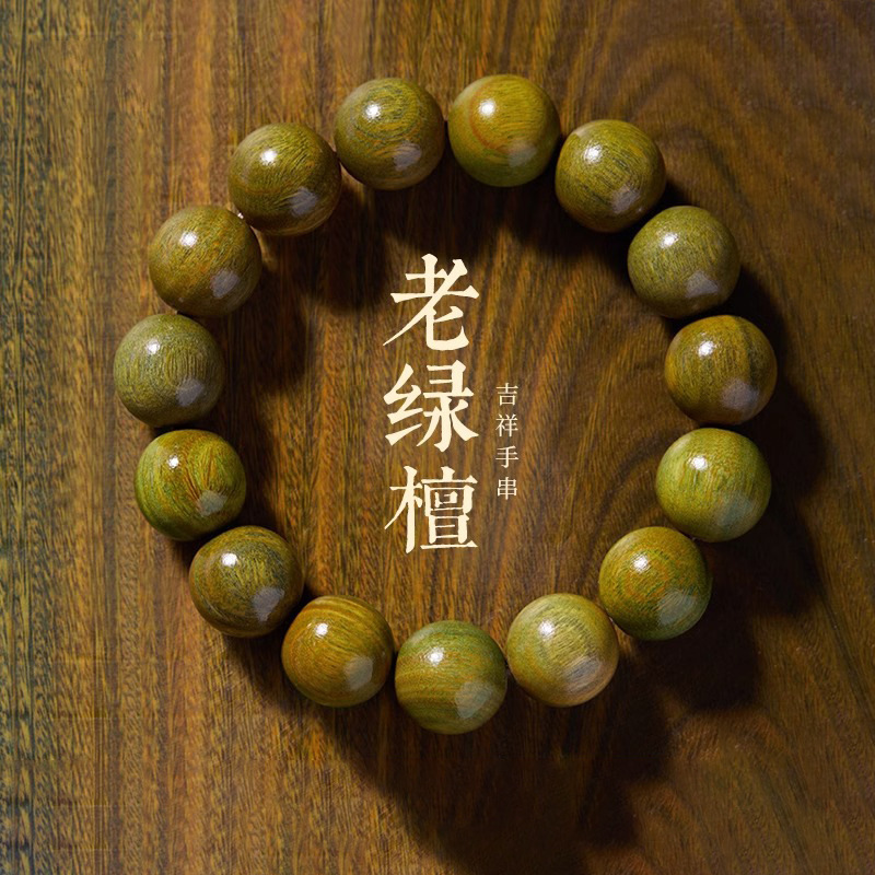 Natural Green Sandalwood Bracelets for Men, Agarwood Laoshan Sandalwood Bracelets for Women and Men, Sandalwood Buddhist Beads, Playing with Strings