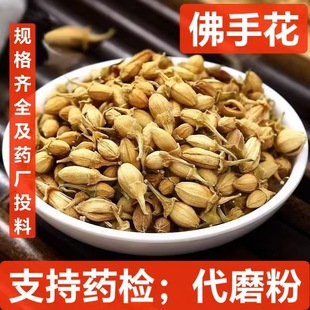 佛手花 中药材新货 非柚子花 玳玳花 代代花 支持药检 承接订单-阿里巴巴