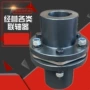 定做钢性不锈钢膜片联轴器
