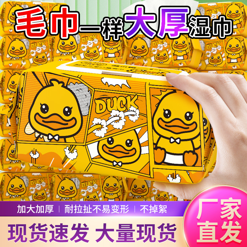 Baby Wipes 80 Sheets, Thickened, Special Wet Wipes for Baby's Hands and Mouth, Cleaning, Wholesale for Supermarkets, Enlarged and Thickened