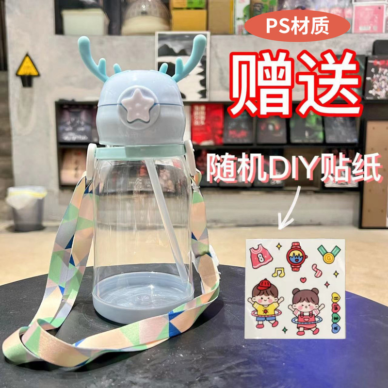 儿童杯子小众大容量鹿角水杯轻奢高级感学生运动便携吸管塑料杯|undefined