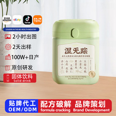 定制五指毛桃谷物粉轻断食杂粮膳食纤维粉湿无踪代餐粉OEM贴牌