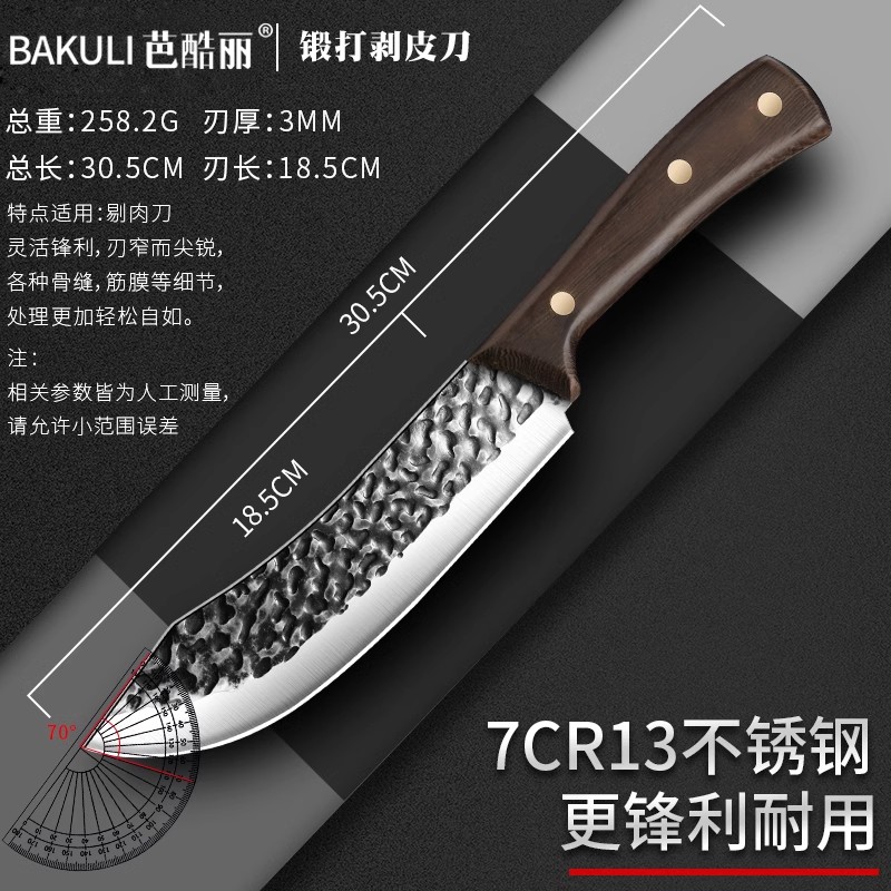 고대 단조 필링 나이프-이상 60-19cm-114mm