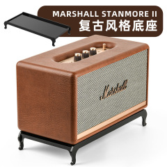 Marshall stanmore 2/3スピーカーデスクトップ収納ベースマーシャルオーディオスタンドに適用