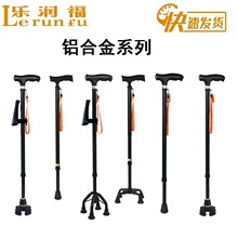乐润福铝合金四脚拐杖伸缩款手杖代发带灯登山杖老年人防摔倒拐棍