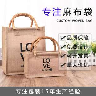Cross-Border D-Shaped Bamboo Hand-Held Linen Bag Customized Literary Retro Classy Gift Bag Stereo Jute Bag Tote Bag