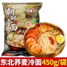 东北大冷面3包料朝鲜风味冷面批发东北大妈延吉酸甜味大冷面450g