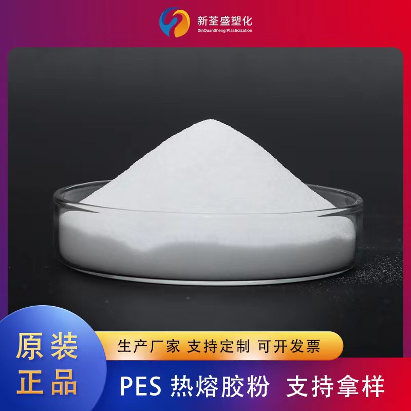 dtf烫图粉热熔粉末热转印白墨烫画高粘PES热熔胶粉柯式烫画粉