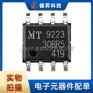 ȫ��ԭ�bMT9223CT-30BR5 SOP-8����Ч���ĸ��x�������������оƬ